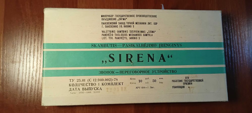Переговорное устройство-звонок СССР