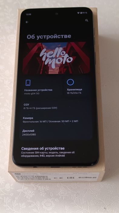 Motorola g54 8/256GB