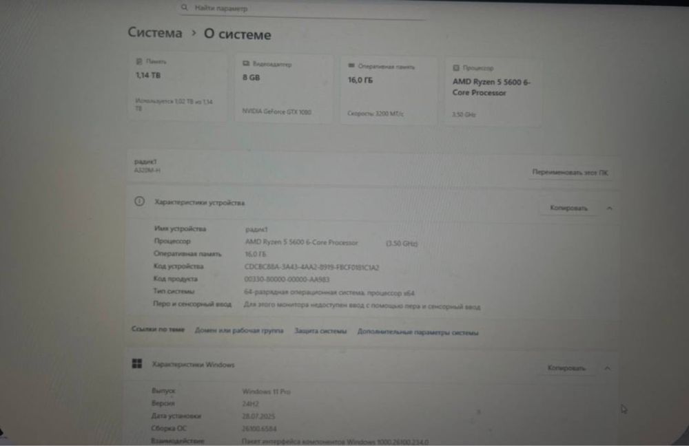 Компьютер Игровой