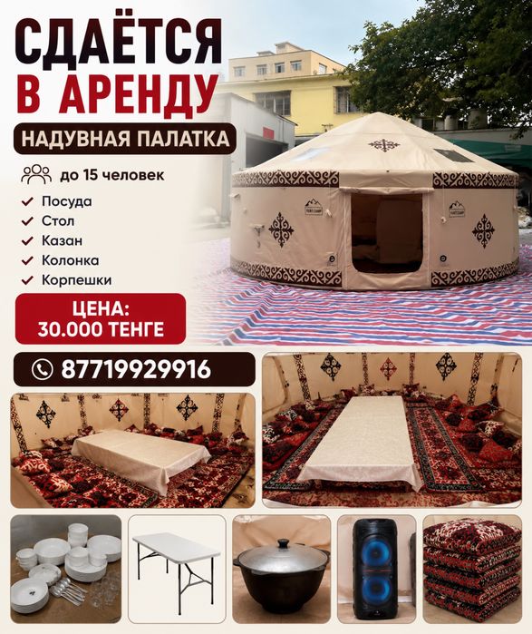 Сдается в аренду
