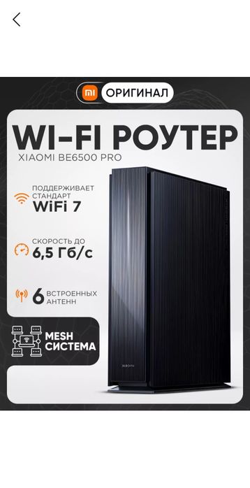 Xiaomi be6500 pro