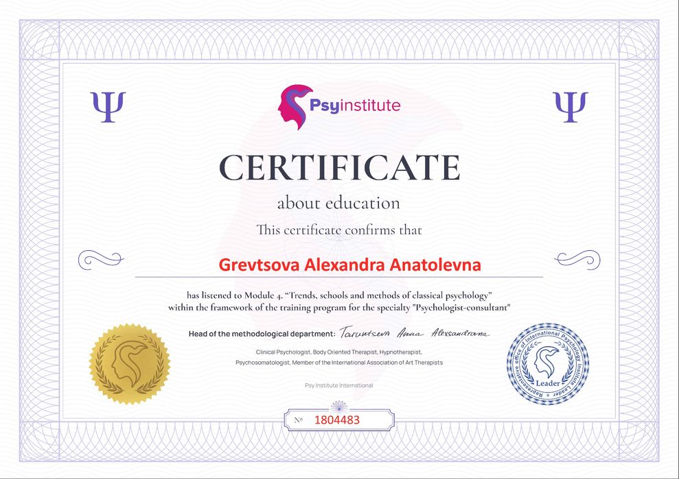 Психолог для подростков