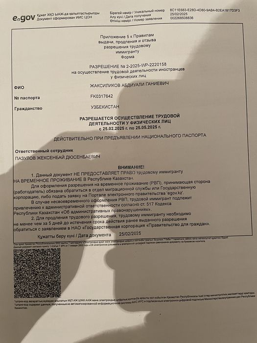 Продам отход для дороги, стройки и т.д
