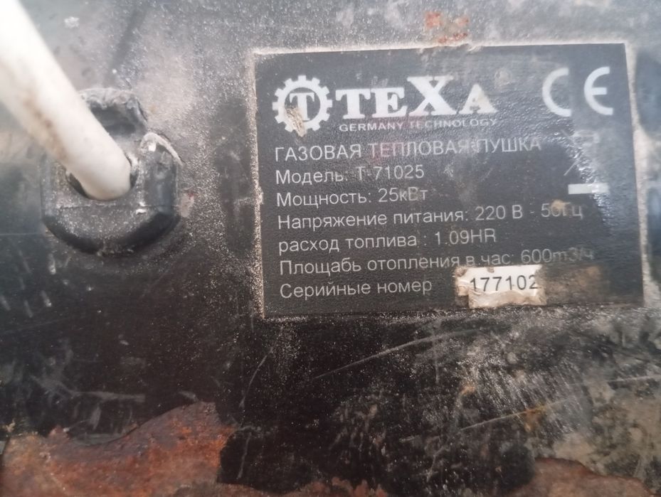 Газовая пушка продается