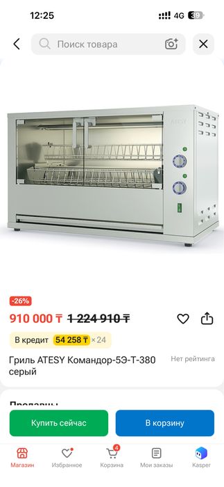Продам печку гриль