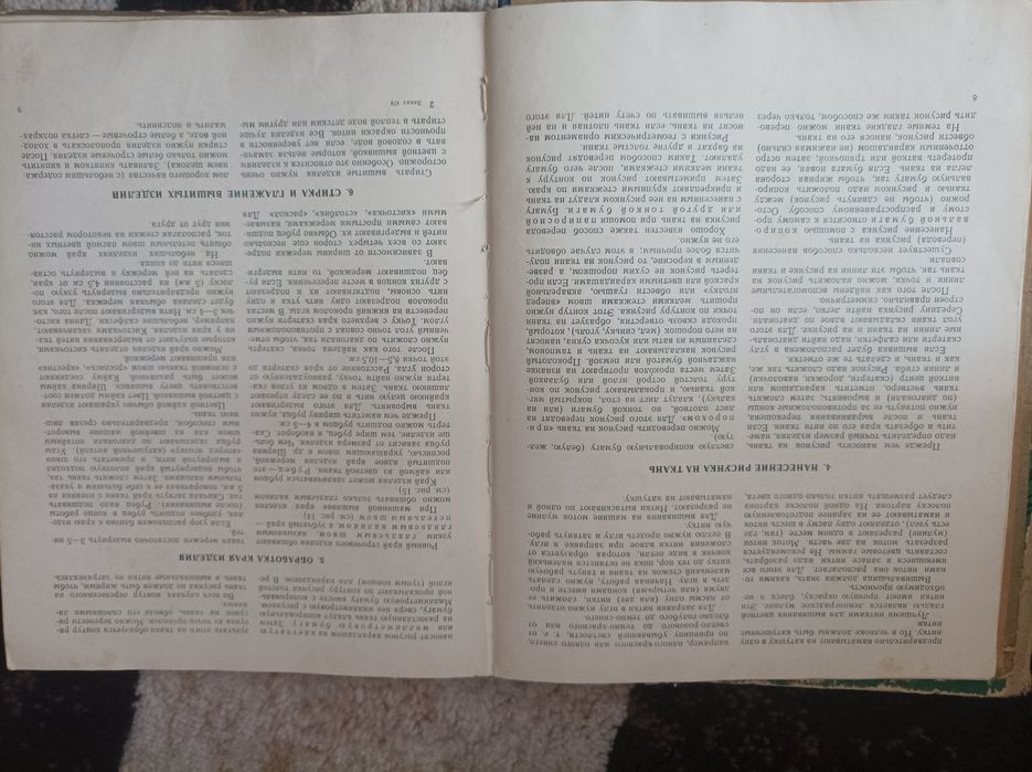 Продаю нитки мулине советские