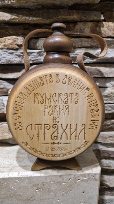 Бъклица за Кум, персонализана