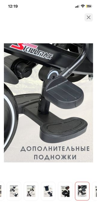 Велосипед детский