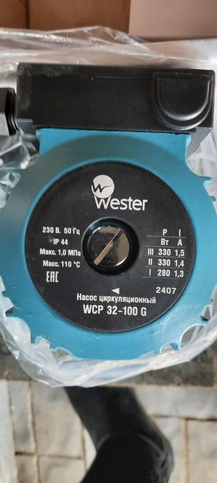 Насос циркуляционный