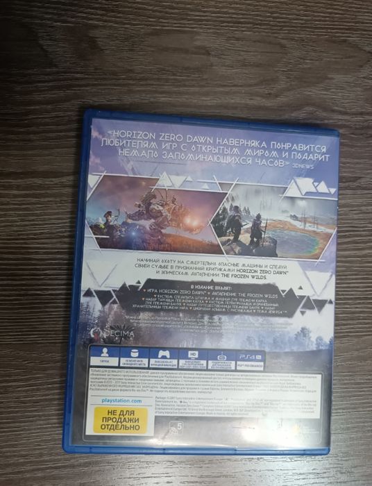 Диск Horizon zero down