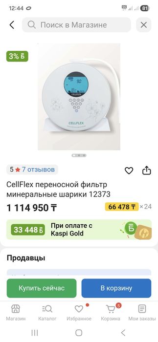 Фильтр для воды х