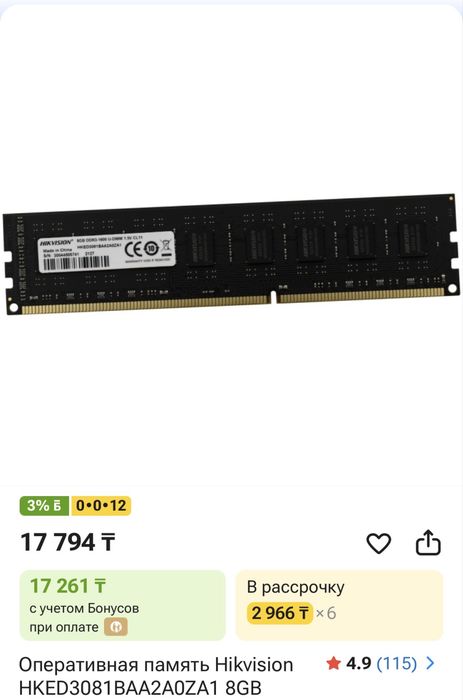 ОЗУ Hikvision 8GB