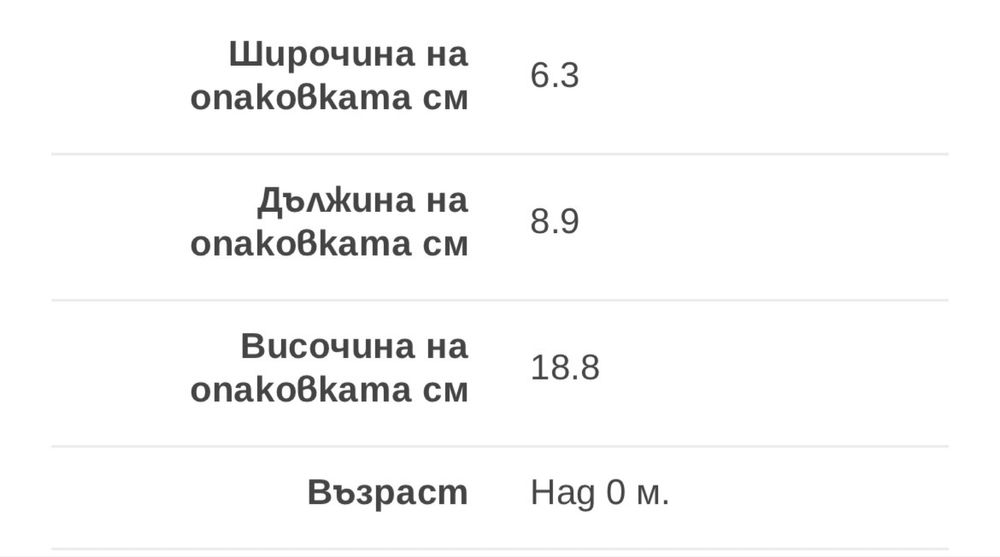 Ел помпа за кърма Kika boo