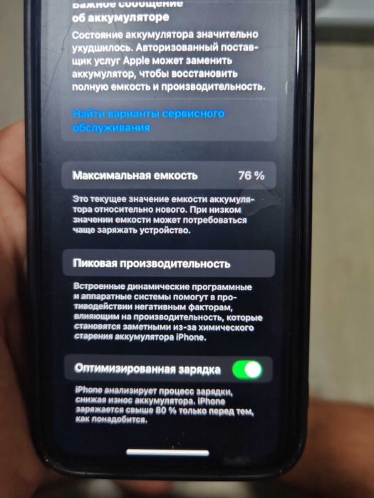 IPhone 11 128 состояние отличное