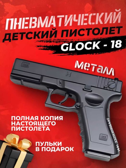Пистолет детский с глушителем Eagle металлический, Glock, Colt 1911,