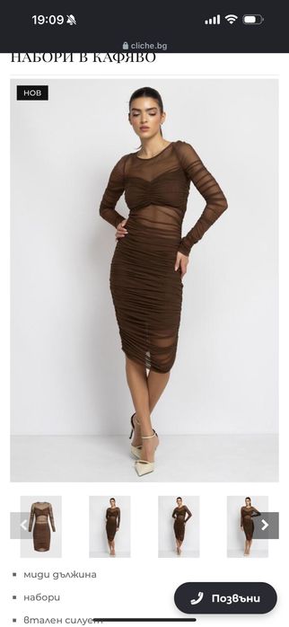 Рокля Cliche -  нова колелция