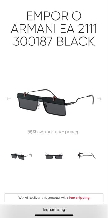 Слънчеви очила Emporio Armani