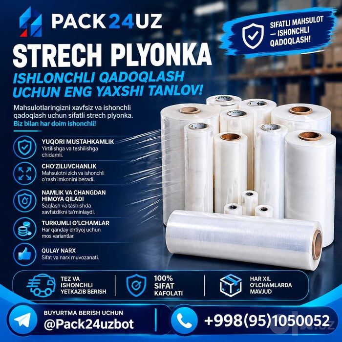 Стрейч пленка | Strech Plenka