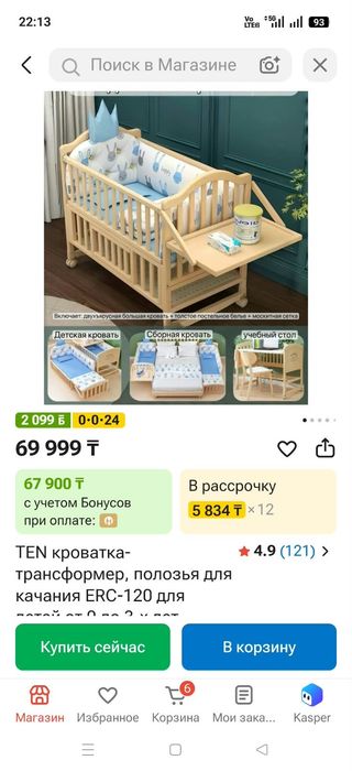 TEN кроватка-трансформер