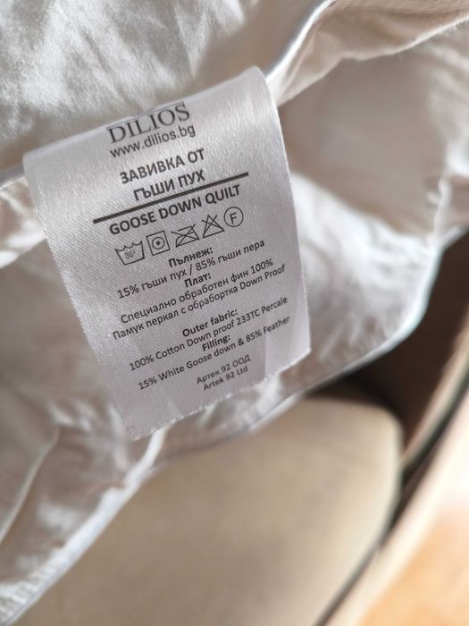 Завивка- зимна от гъши пух