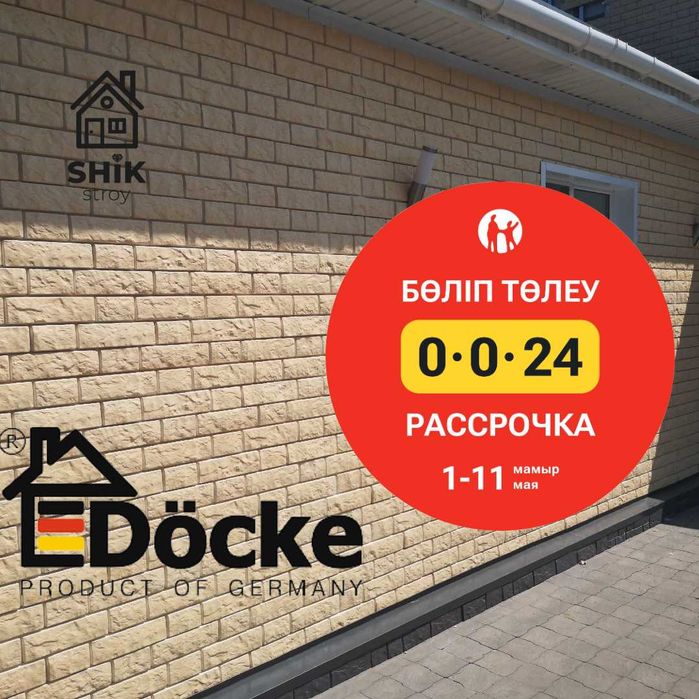 Новинка!!! Люксовый сайдинг Docke.