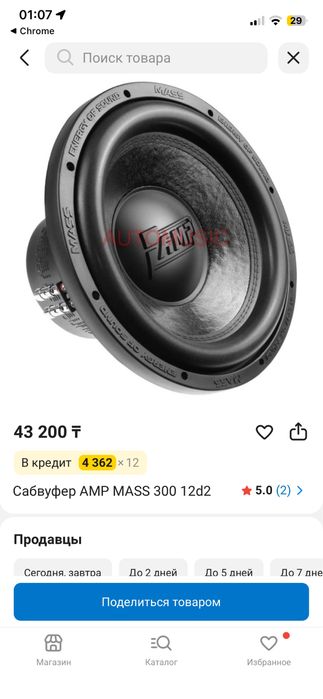 Продам срочно динамик состояния нового