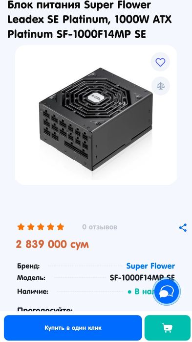 Super Flower Leadex SE Platinum, 1000W ATX