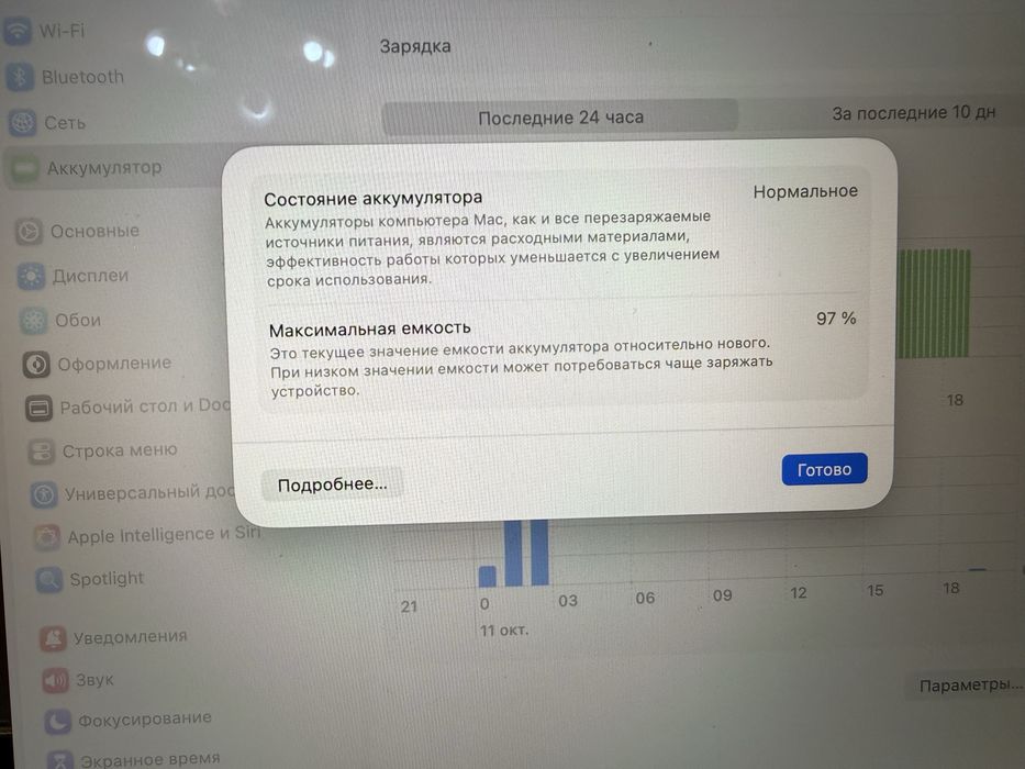 Продам Macbook 2020 M1, 97% Акб, в иделаьном состоянии