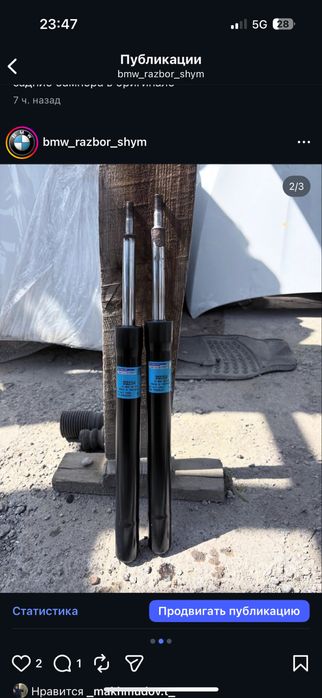 Бмв е34 520 амортизатор