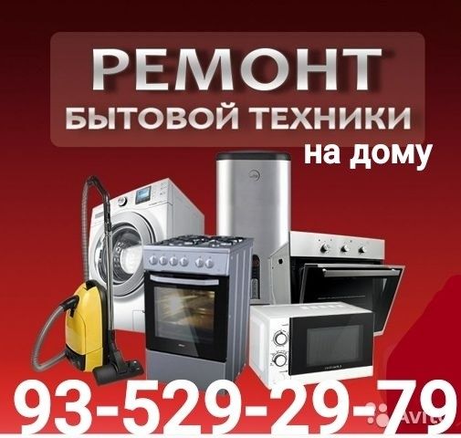 Ремонт телевизоров
