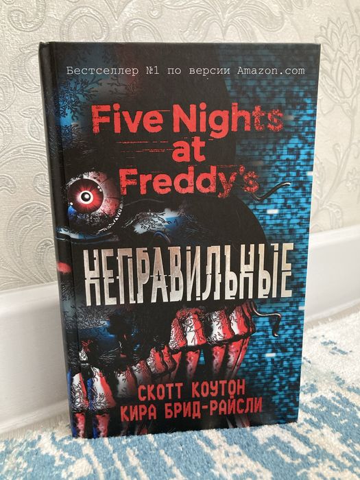 Книга про игру Five Nights at Freddy's