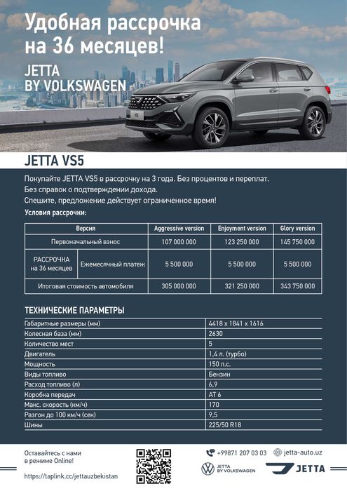 JETTA by Volkswagen VS5