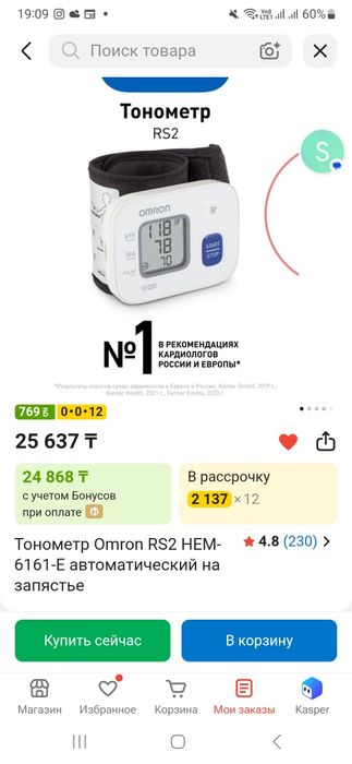 Продам тонометр OMRON