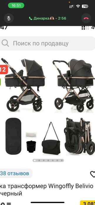 коляска трансформер