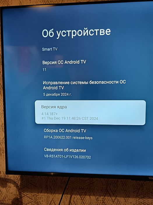 Tcl Google tv 50 диагональ