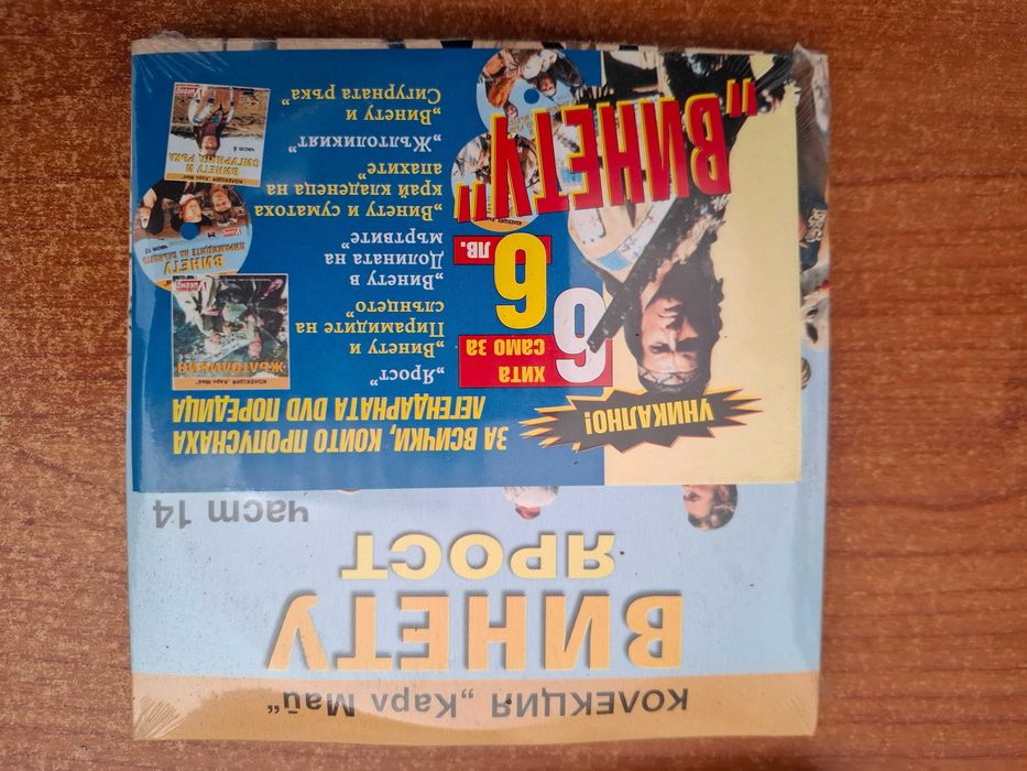 Продавам дискове с филми