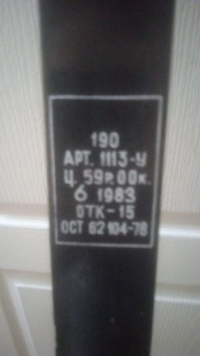 Лыжи советские. СПРИНТ