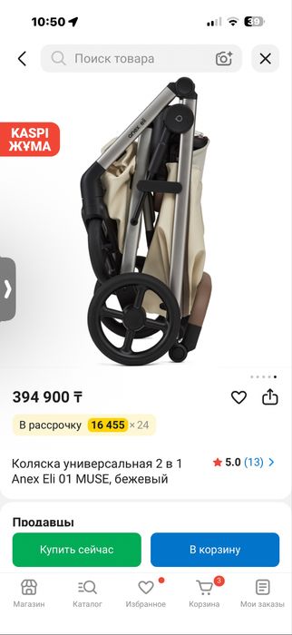 Продам anex eli 2 в 1