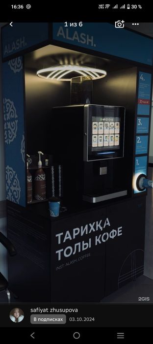 Продам кофеапарат