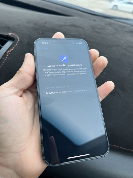 Iphone 13 без каропка