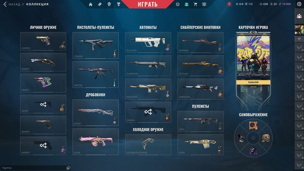 Аккаунт валорант