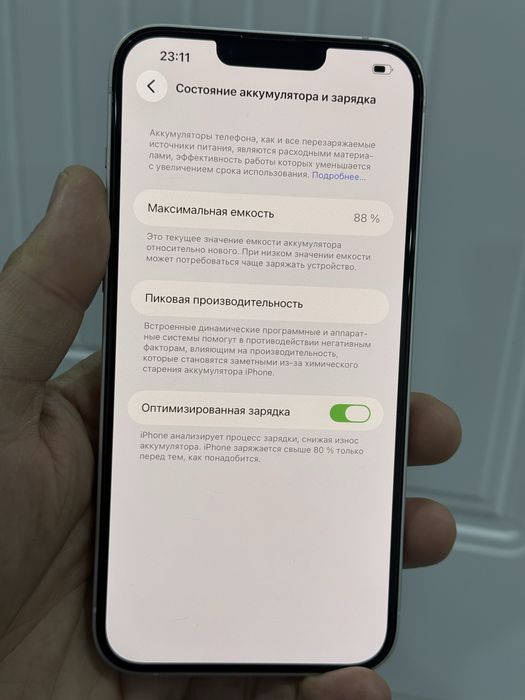 Iphone 14 plus  88%  256 g E sim