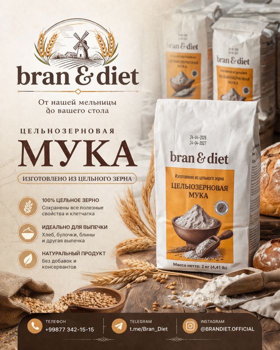 KEPAK UNI 2 kg (цельнозерновая мука)