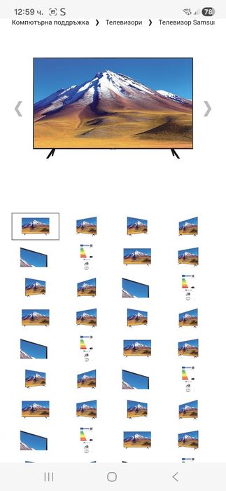Smart TV samsung UE50TU7092UXXH