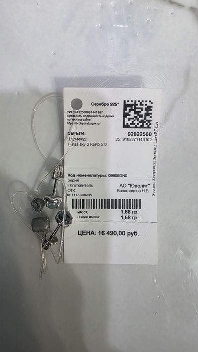 Серебряные серьги