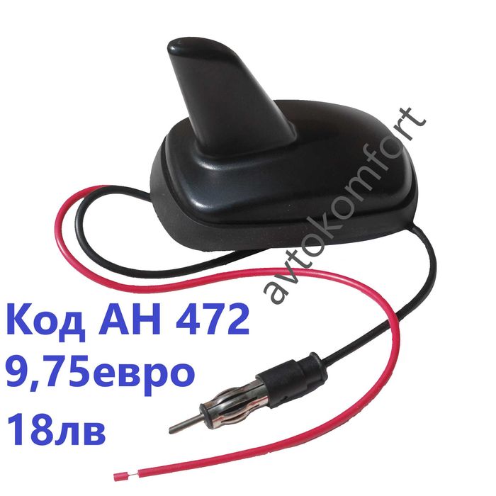 Антена За Покрив За Фолксваген Ауди Пежо Сеат БМВ Тойота Ситроен Киа