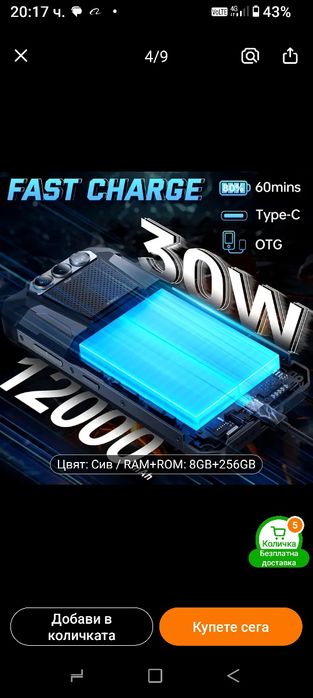 Брониран смартфон FOSSIBOT  F-106-PRO.