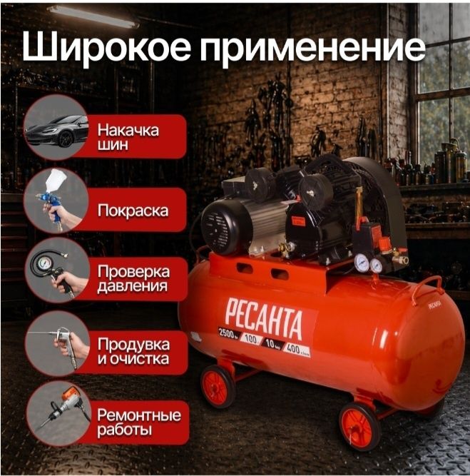 Аренда Воздушный Компрессор