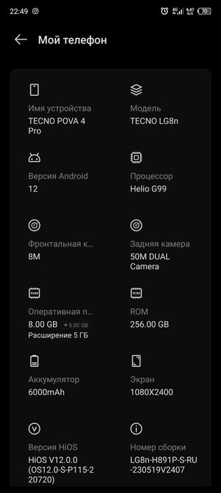 Tecno pova 4 pro обмен бор