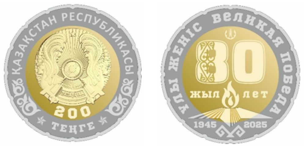 Юбилейная монета 200